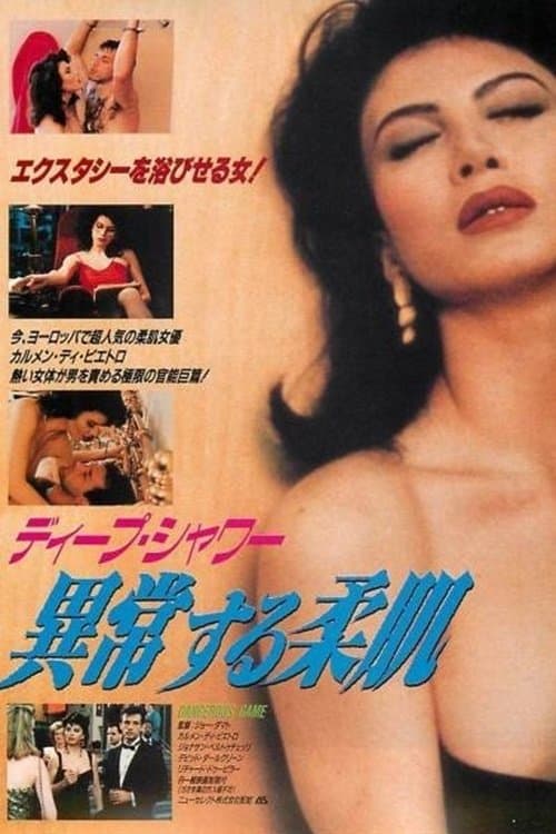 Ossessione fataleのポスター