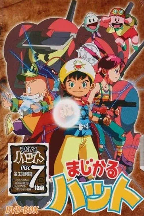 Magical Hatのポスター