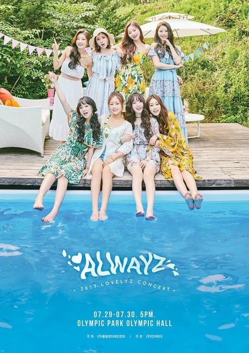 Lovelyz: 2017 Summer Concert Alwaysのポスター