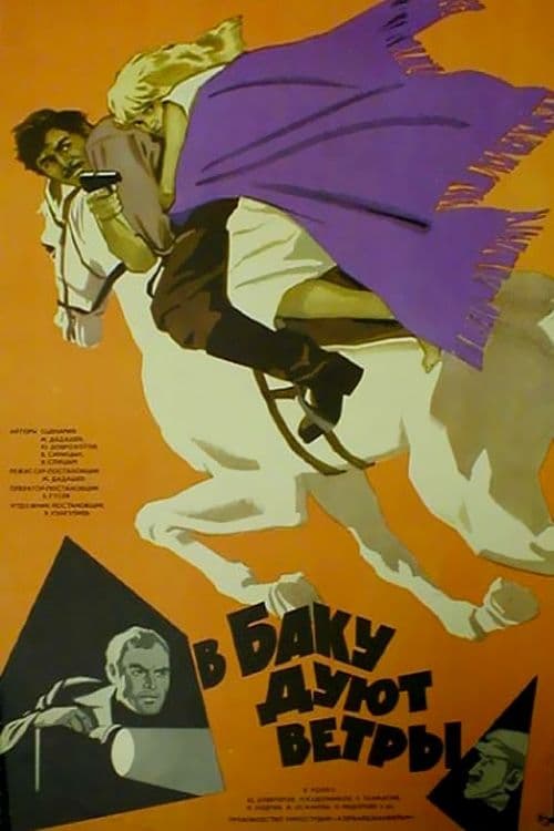 Bakıda küləklər əsirのポスター