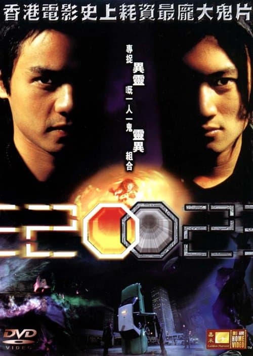 2002のポスター