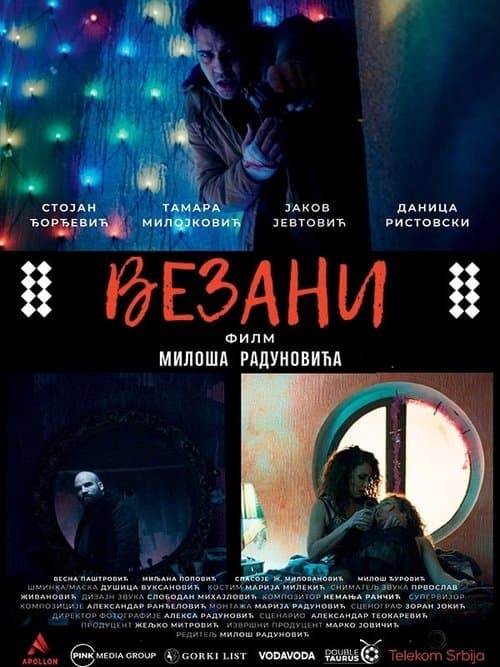 Везаниのポスター