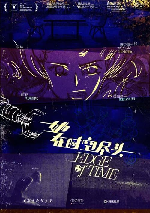 TAISU PROJECTのポスター