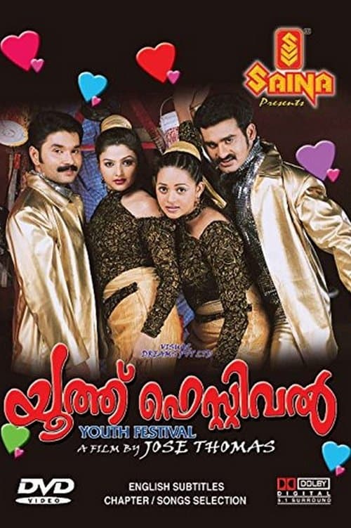 Youth Festivalのポスター