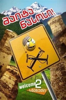 მაიტა ნასოსიのポスター