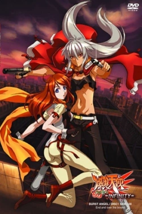 爆裂天使-INFINITY-のポスター