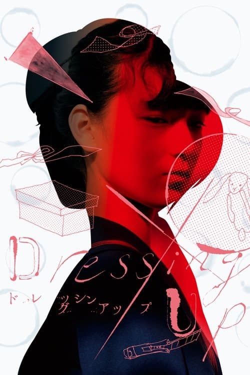 ドレッシング・アップのポスター