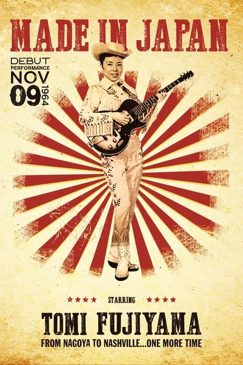 Made in Japanのポスター