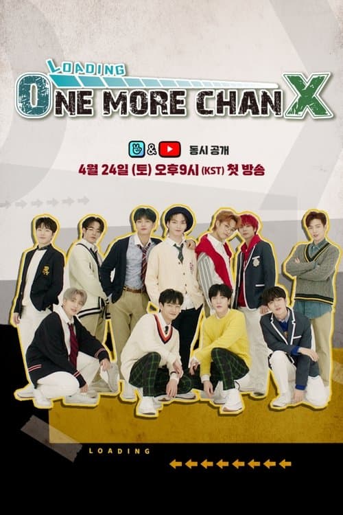 로딩 원 모어 찬스のポスター