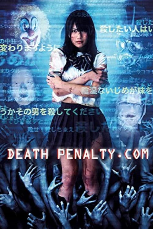 Death Penalty.comのポスター
