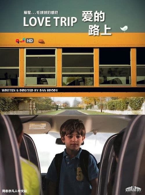 Love Tripのポスター