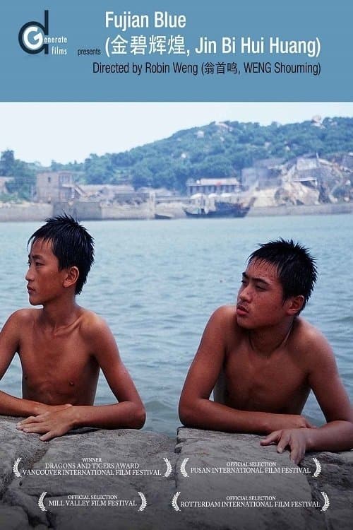金壁辉煌のポスター