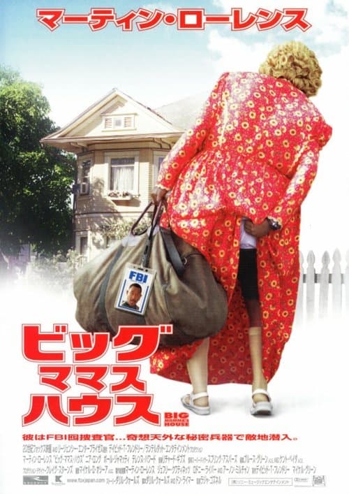 ビッグママ・ハウスのポスター