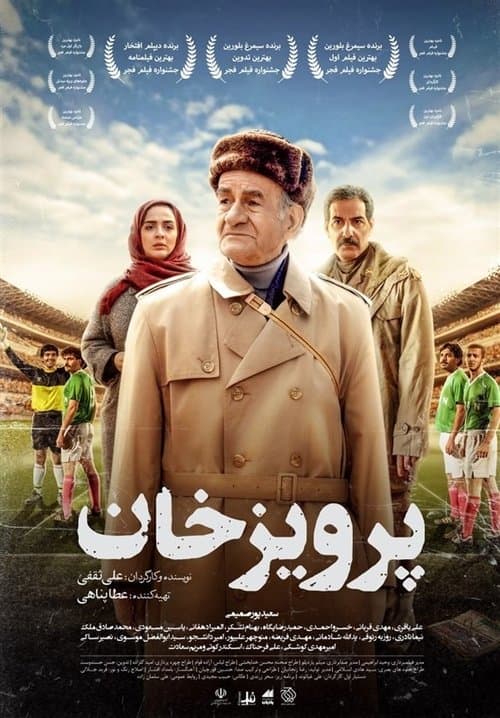 پرویز خانのポスター