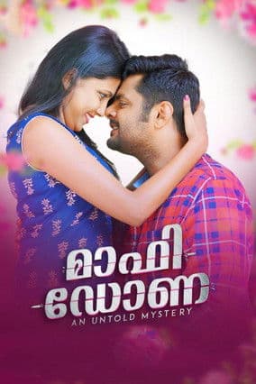 മാഫി ഡോണのポスター