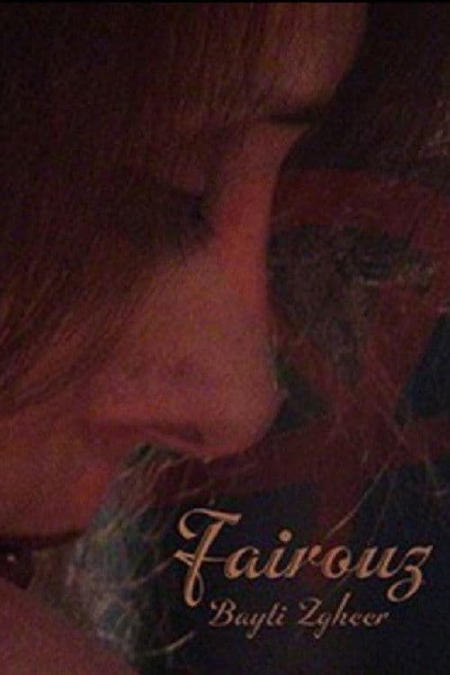 Bayti Zgheerのポスター