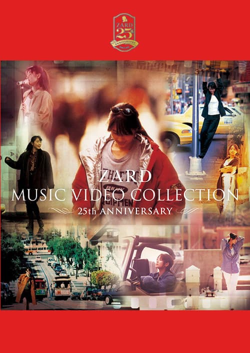 ZARD MUSIC VIDEO COLLECTION ～25th ANNIVERSARY～のポスター