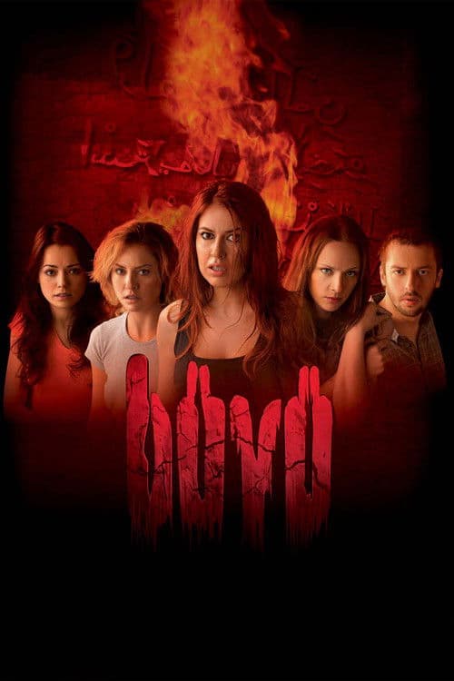 Büyüのポスター