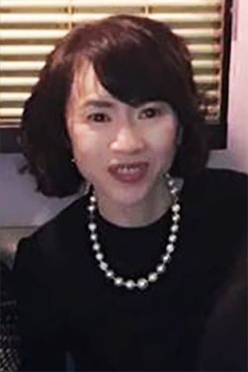 中村容子