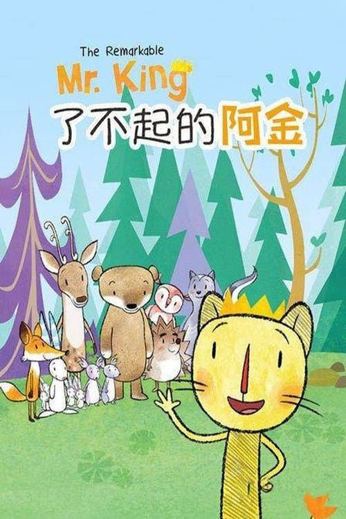 The Remarkable Mr. Kingのポスター