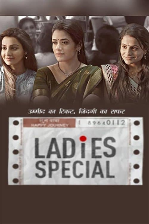 Ladies Specialのポスター