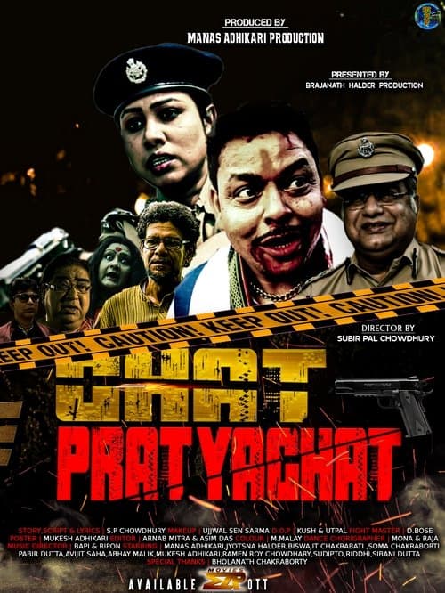 Ghat Pratyaghatのポスター
