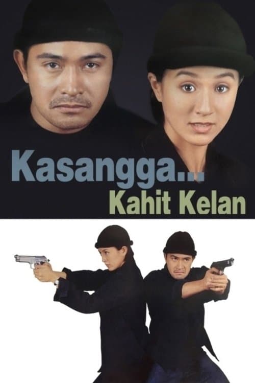 Kasangga... Kahit Kailanのポスター