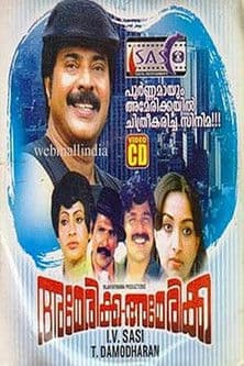 അമേരിക്ക അമേരിക്കのポスター