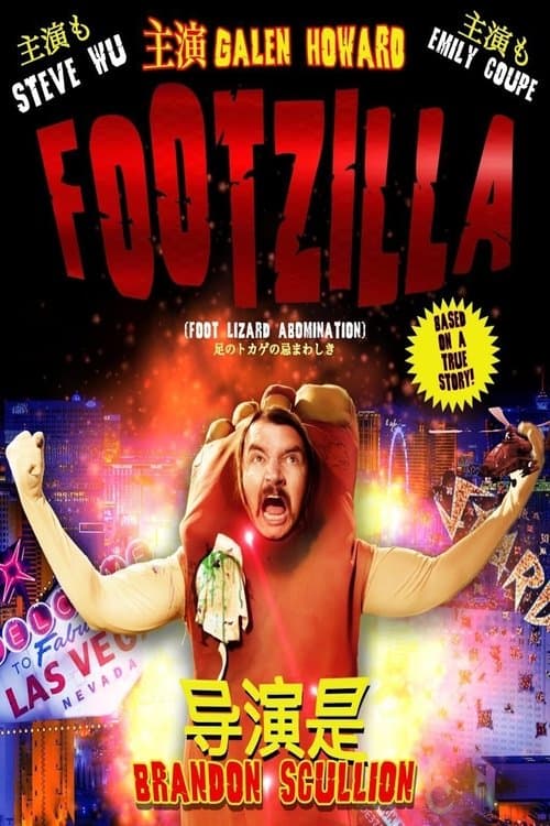 Footzillaのポスター
