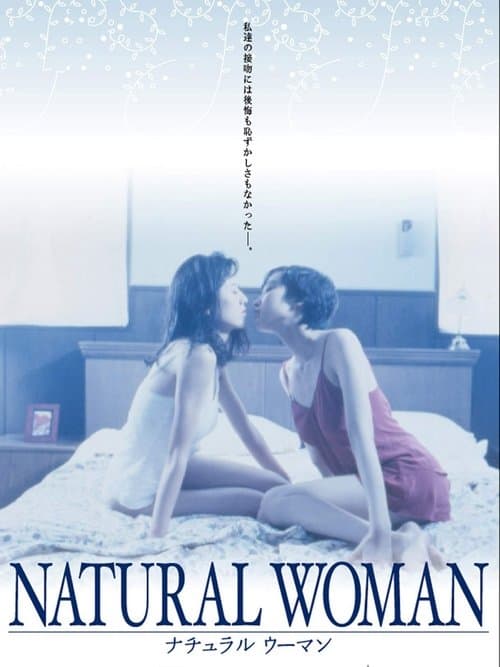 ナチュラル・ウーマンのポスター