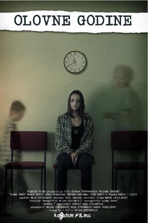 Olovne godineのポスター