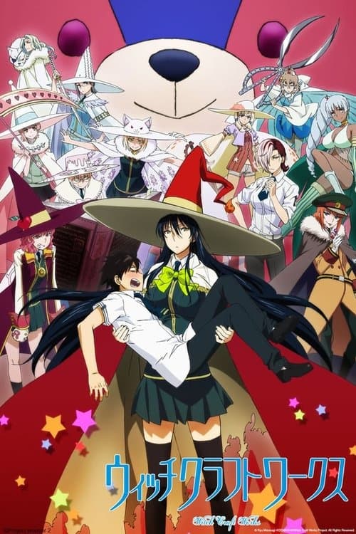 ウィッチクラフトワークスのポスター