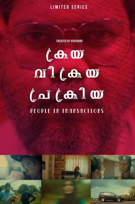 Kraya Vikraya Prakriyaのポスター