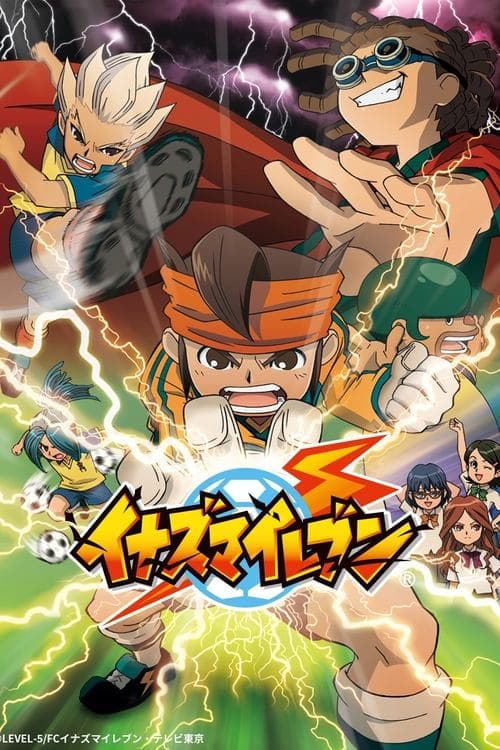 イナズマイレブンのポスター