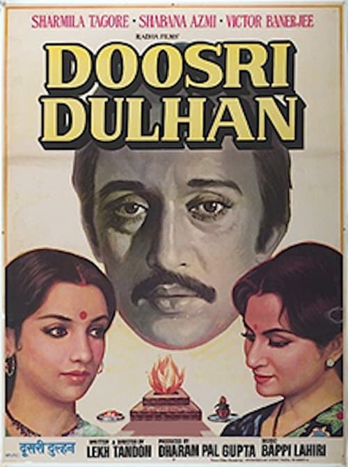 दूसरी दुल्हनのポスター