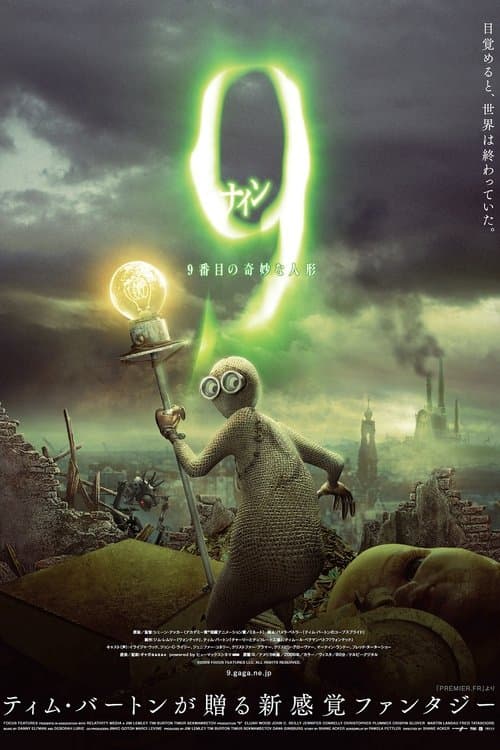 9 ~9番目の奇妙な人形~のポスター