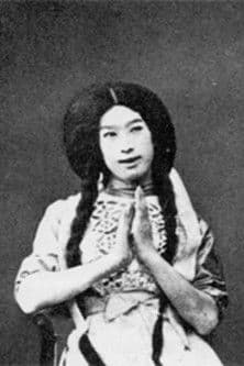 カチューシャのポスター