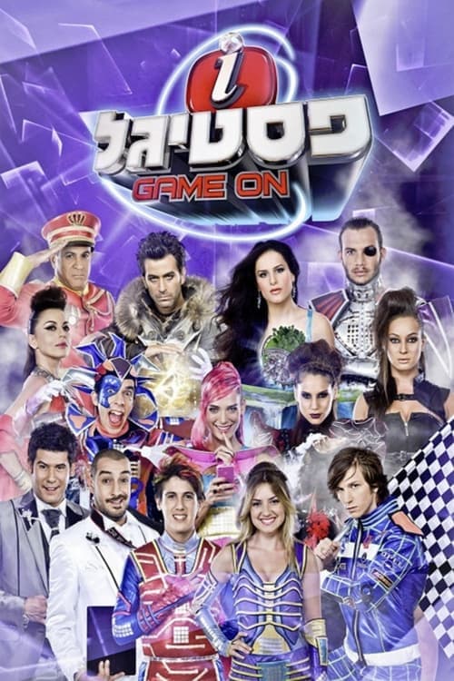 פסטיגל GAME ONのポスター