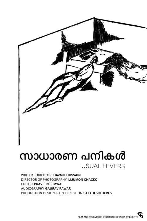 സാധാരണ പനികൾのポスター
