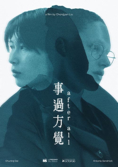 After Allのポスター