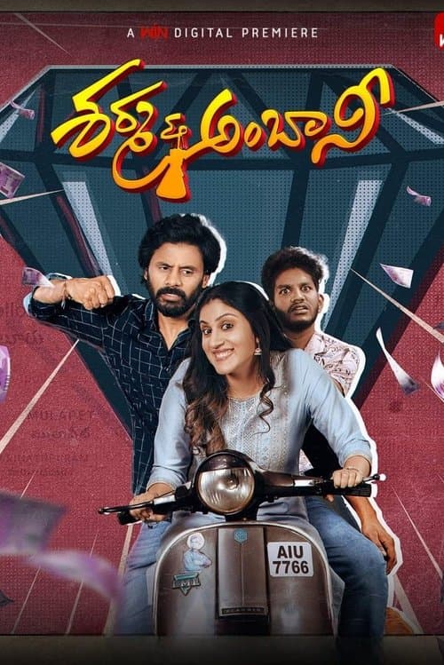 Sharma & Ambaniのポスター