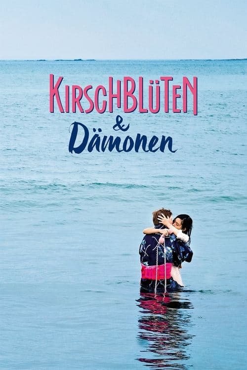 Kirschblüten & Dämonenのポスター
