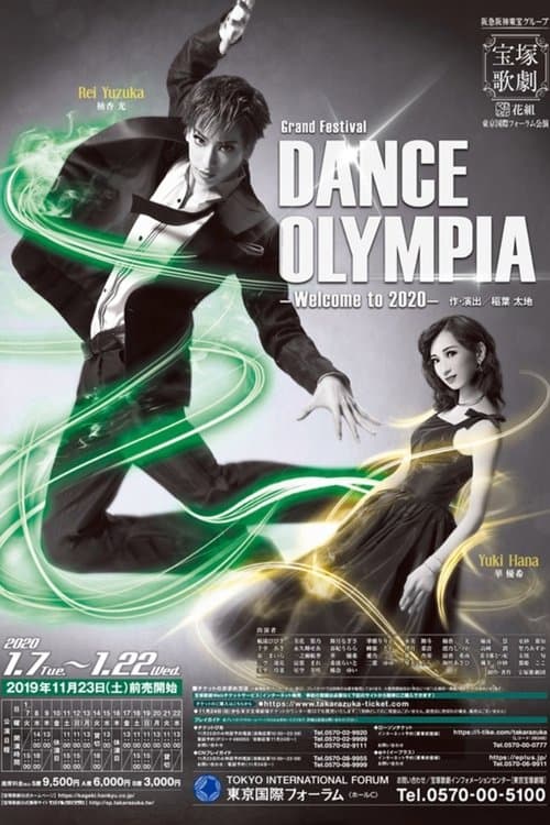 Dance Olympiaのポスター