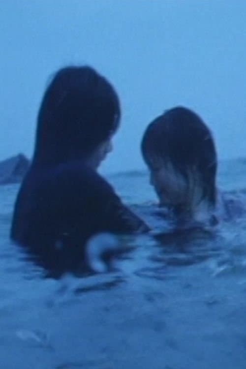 大地のいさなのポスター