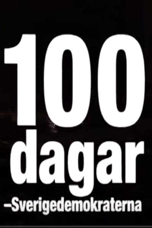 100 dagar - Sverigedemokraternaのポスター