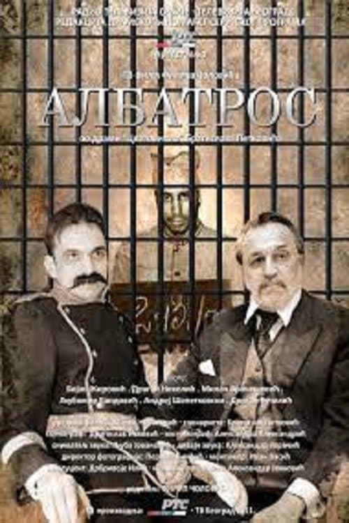 Albatrosのポスター