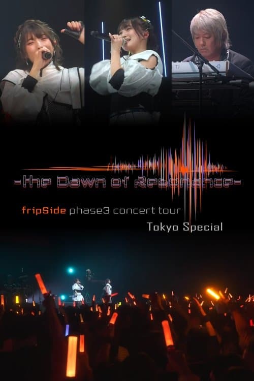 fripSide phase3 concert tour -the Dawn of Resonance- "TOKYO SPECIAL"supported by animelo mix」（2023年1月8日（日）Zepp Haneda）のポスター