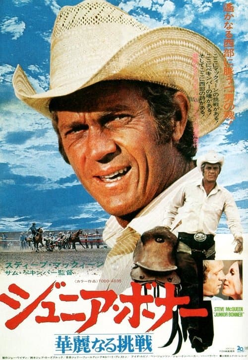 Junior Bonnerのポスター