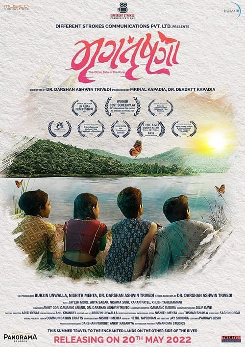 Mrugtrushnaのポスター