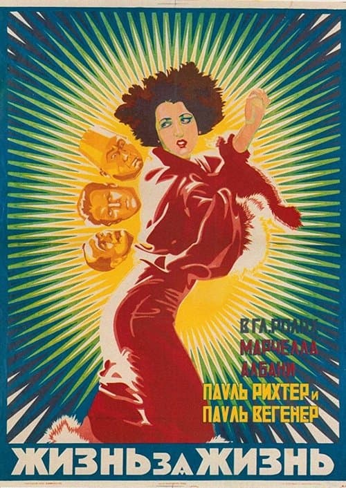 Dagfinのポスター
